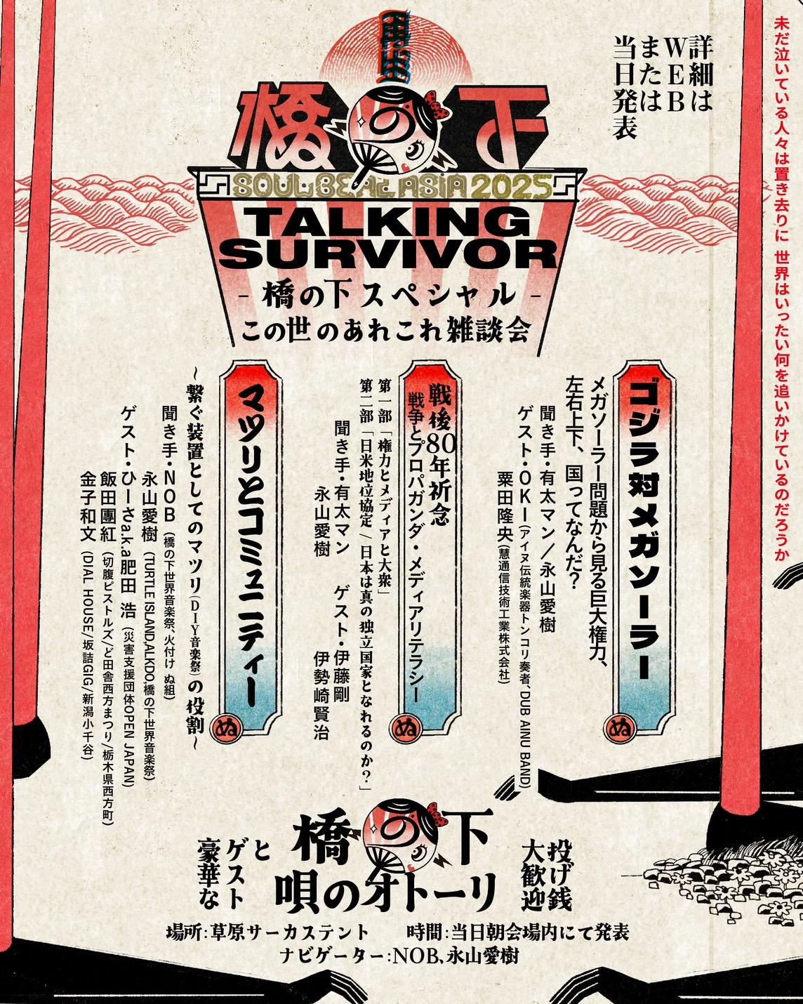 座談会