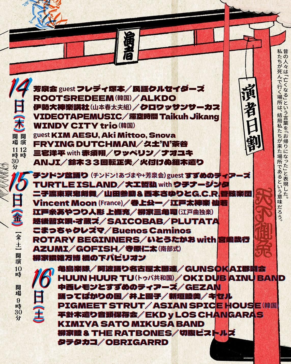 日割り発表
