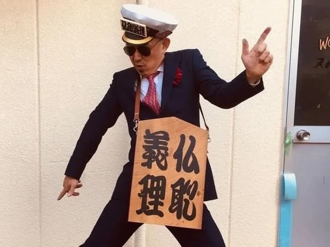 スドウPユウジ